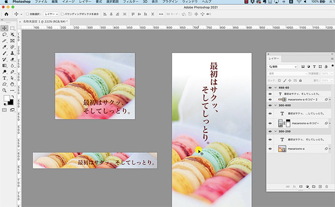 Photoshop講座　スマートオブジェクト学習用バナー