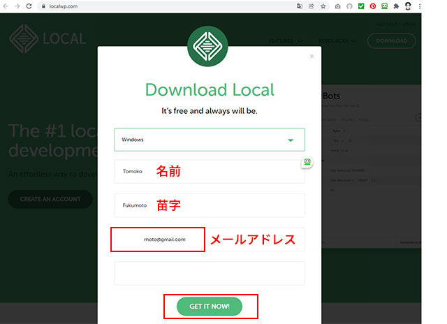 Localのダウンロード・名前を入力