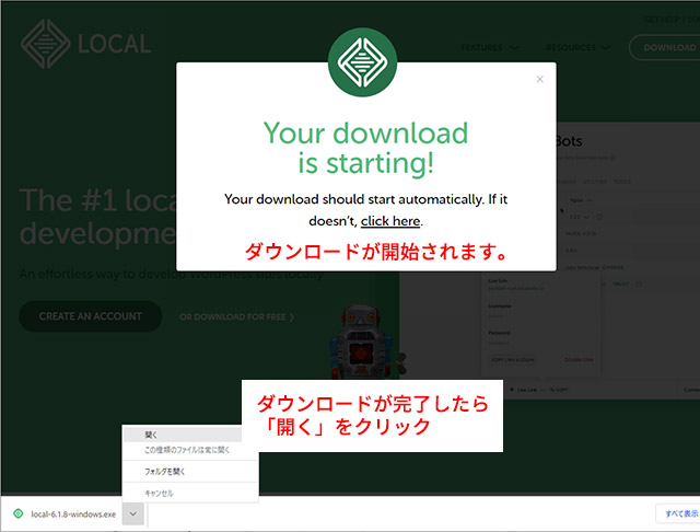 Localのダウンロード開始