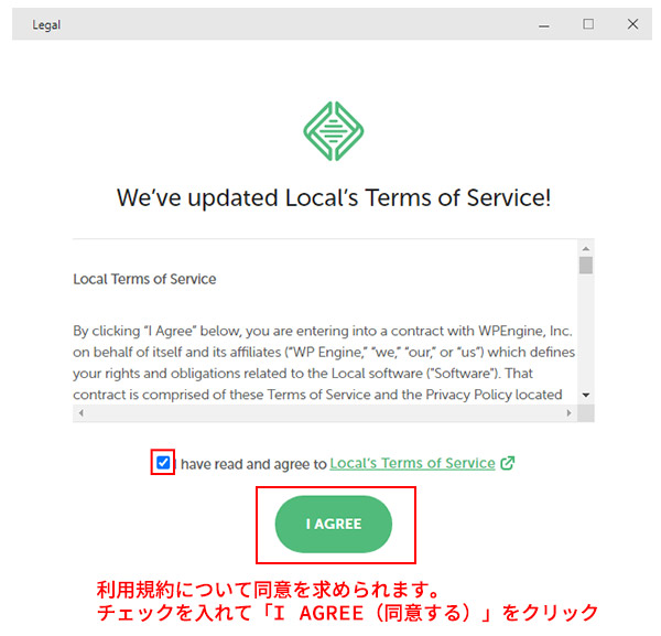 Localの設定・同意