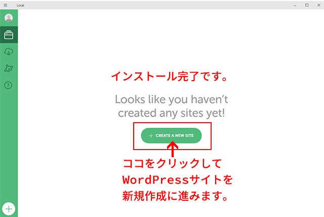 ローカル（PC内）にWordPressサイト作成