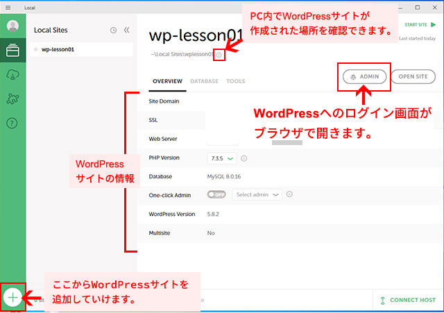 LocalのWordPress画面の説明