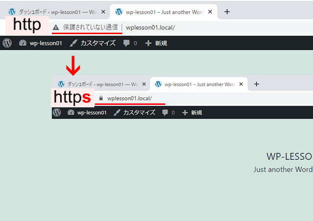 LocalのWordPressをSSL化する