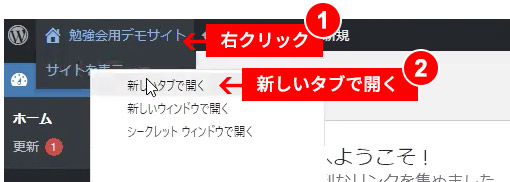 WordPressサイトのトップページを確認する方法