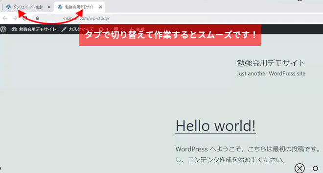 WordPressサイトのトップページを確認する時のコツ