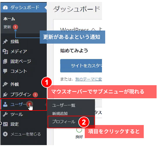 WordPressのメインナビゲーションの使い方