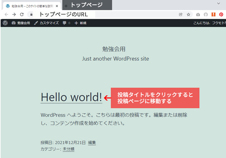 WordPressインストール直後のトップページ